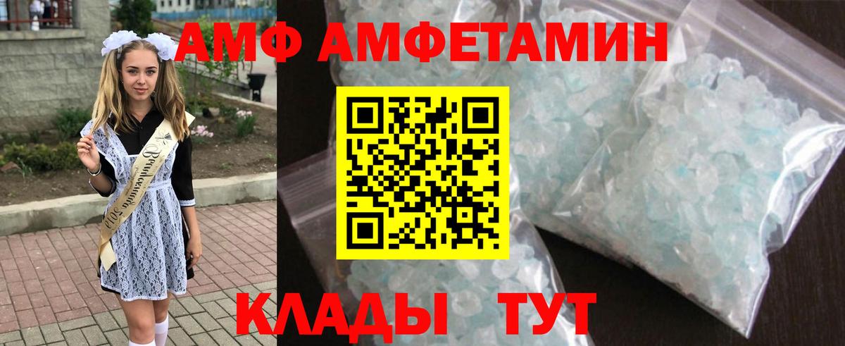 АМФ Premium  Вход с VPN  АМФЕТАМИН  Оренбург 