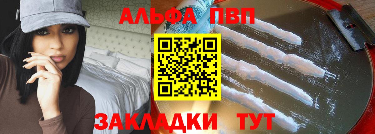 Оренбург  APVP кристаллы  Вход с VPN 
