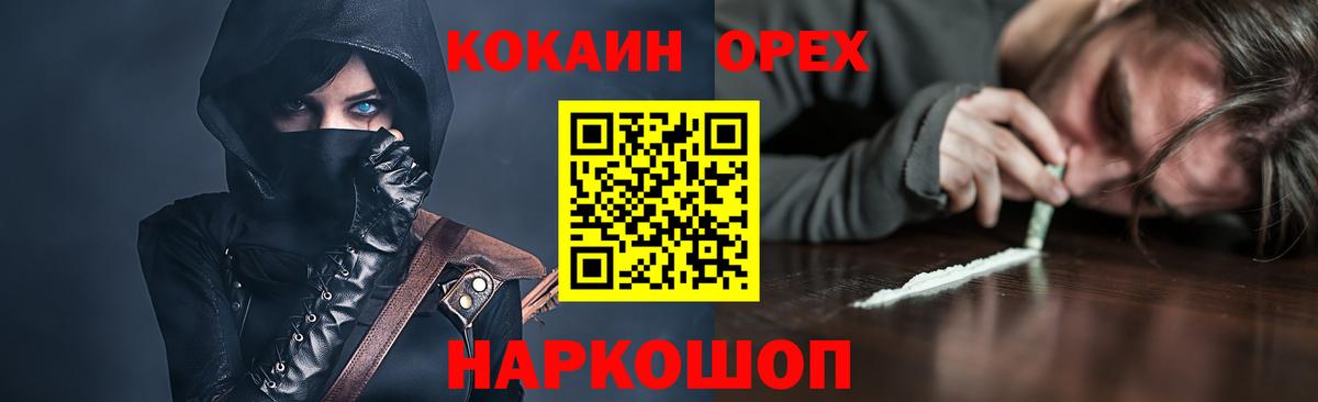 COCAIN Перу Оренбург