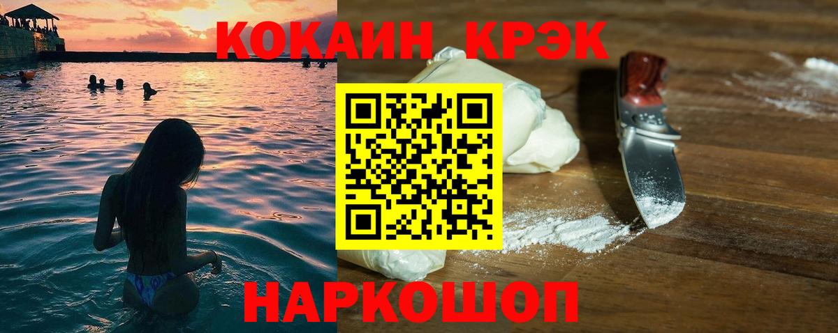 Кокаин  Вход с VPN  COCAIN Перу  Оренбург  КОКАИН 97% 