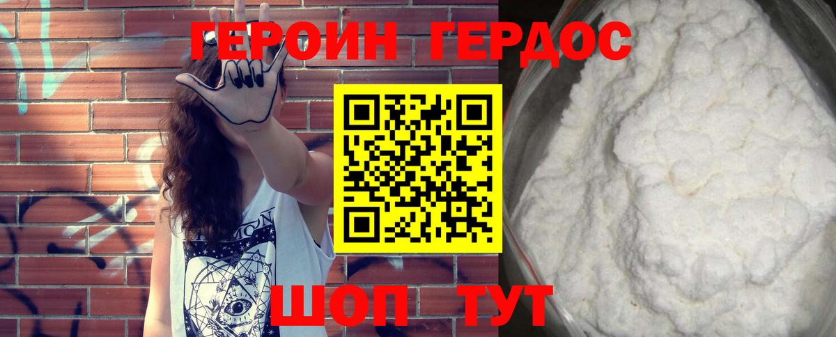 ГЕРОИН афганец  Вход с VPN  ГЕРОИН  Оренбург 