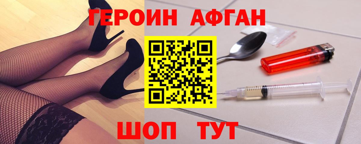ГЕРОИН гречка Оренбург