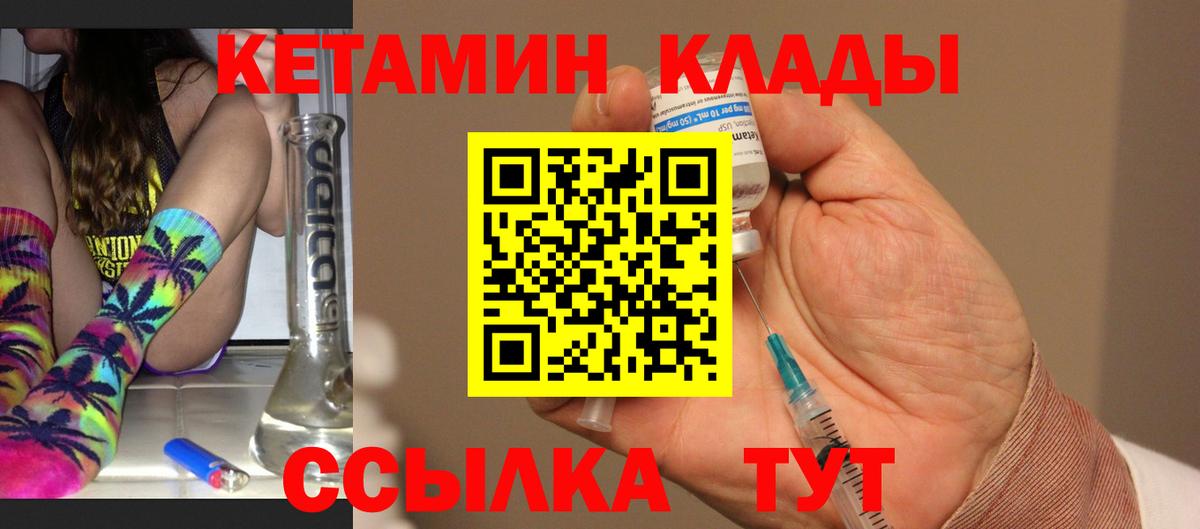 КЕТАМИН ketamine  Вход с VPN  Оренбург  КЕТАМИН ketamine 