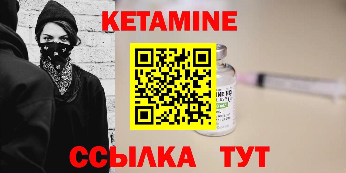 Кетамин ketamine Оренбург