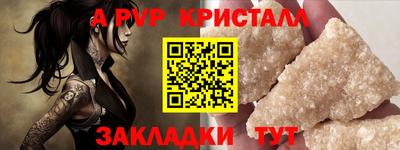мяу мяу кристалл Пугачёв