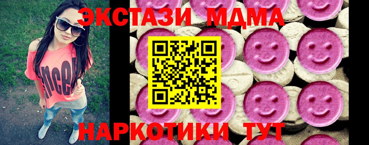 MDMA кристаллы  Вход с VPN  Оренбург  МДМА кристаллы 