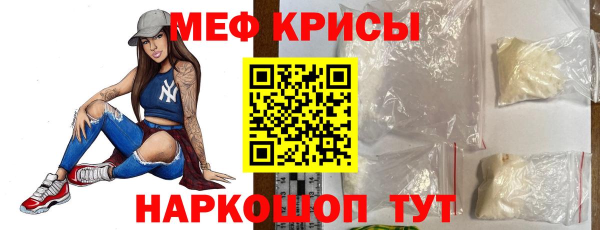 Меф мука Оренбург