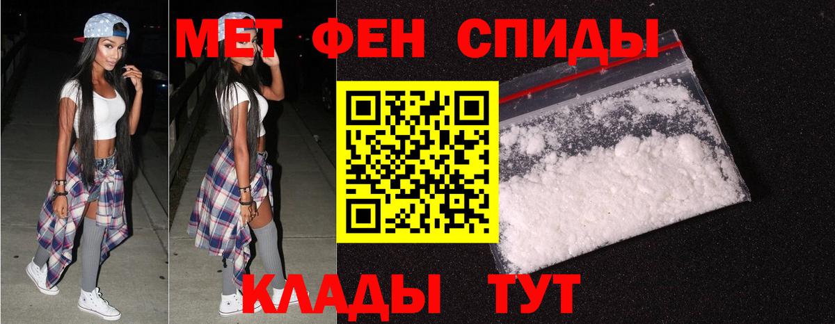 Метамфетамин мет  Вход с VPN  Оренбург 