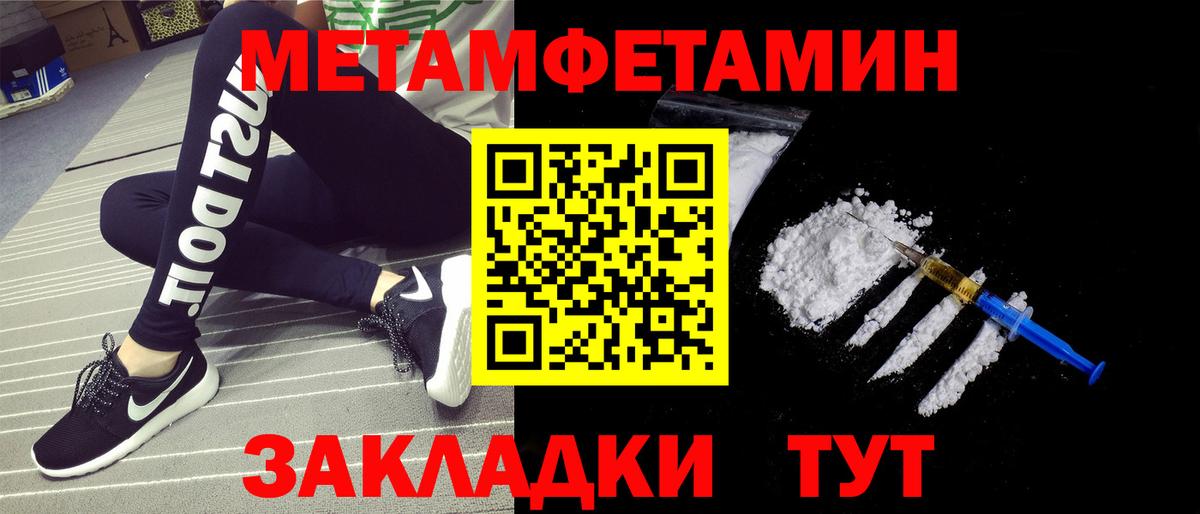 Метамфетамин кристалл Оренбург