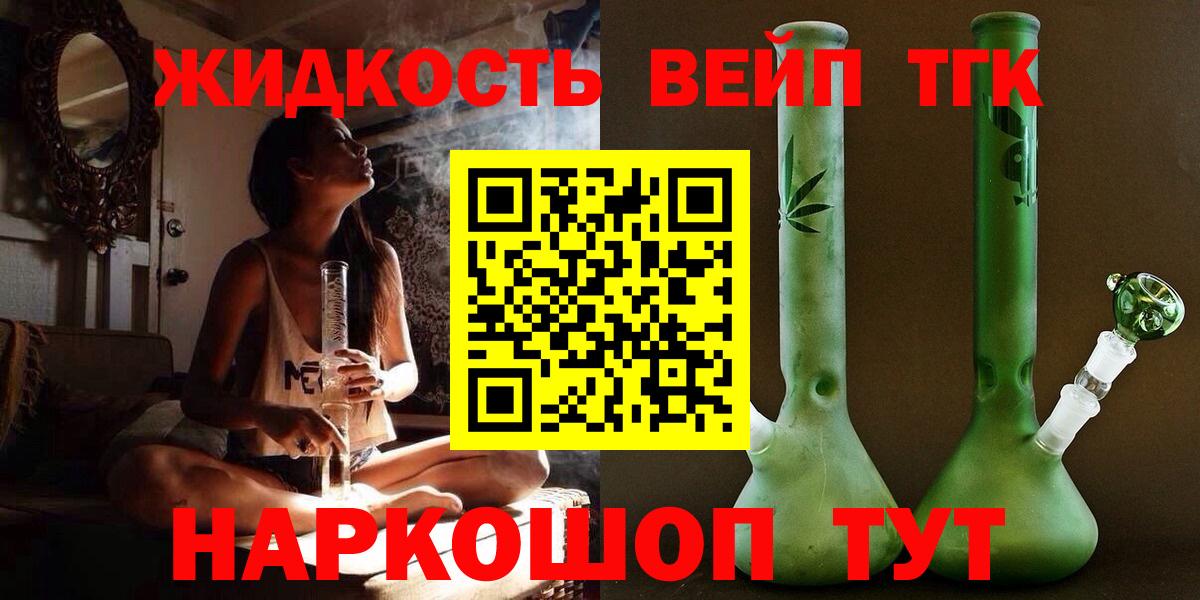 ТГК THC oil  купить наркоту  ТГК концентрат  Оренбург  Вход с VPN 